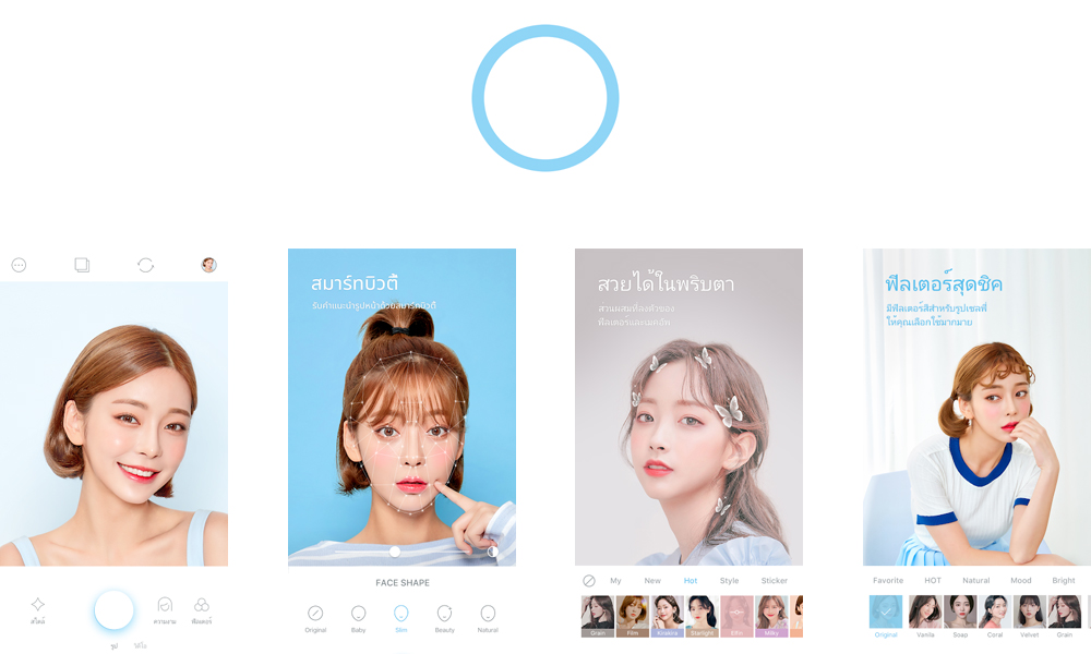 แอพแต่งรูป