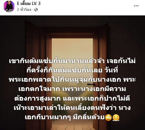 ซุบซิบดารา