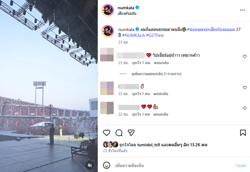 หนุ่ม กะลา