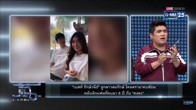 ตงตง เบส