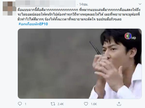 อกเกือบหักแอบรักคุณสามี