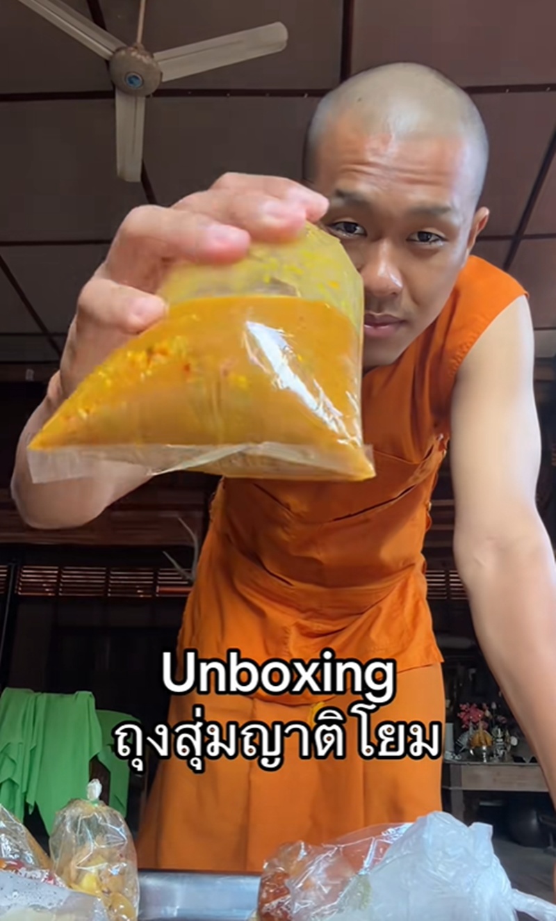 ย่ามพระ