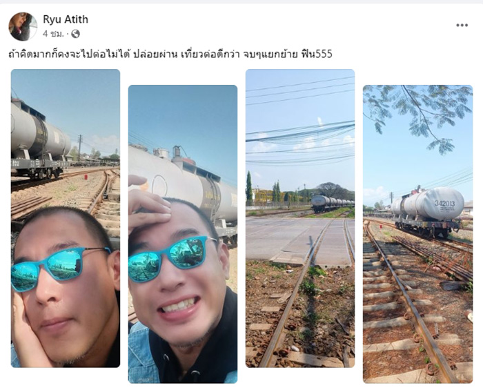 ริว อาทิตย์