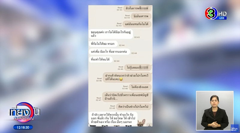 หนุ่ม กรรชัย เฉลยแล้ว ใครเป็นคนกลางแชตหา ดิว อริสรา