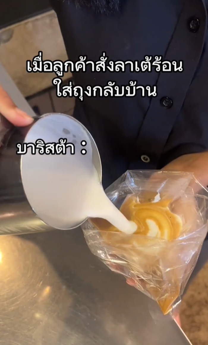 ลาเต้ร้อน