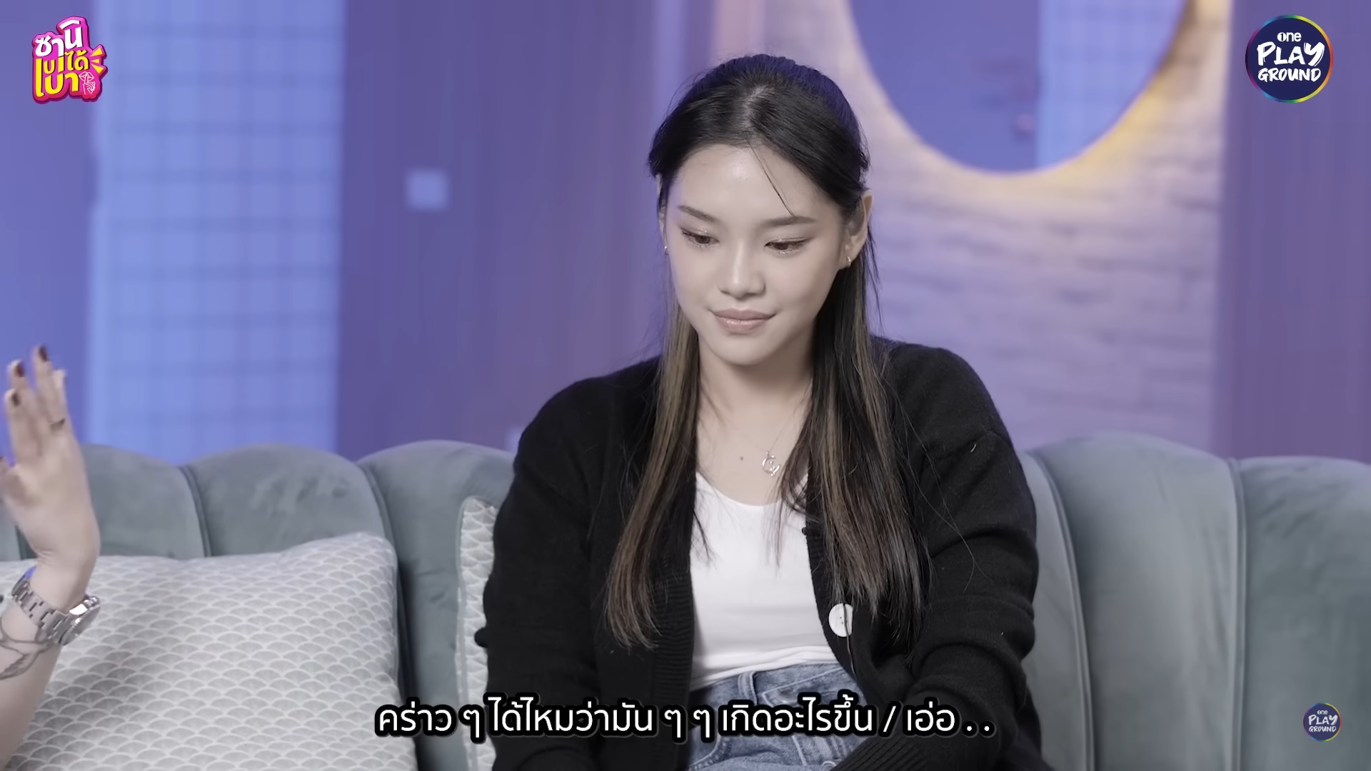  เฌอปราง