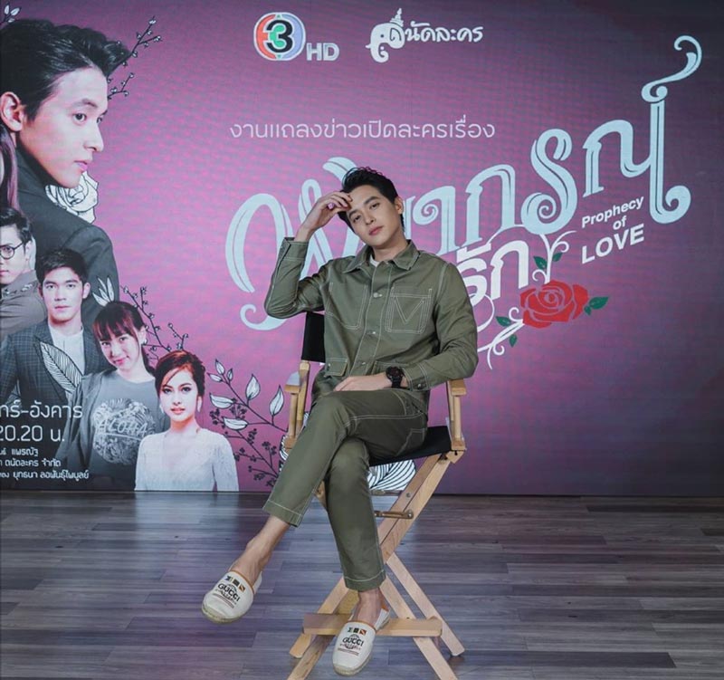 เจมส์ จิรายุ