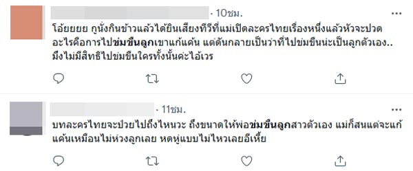 ดราม่า ร่านดอกงิ้ว