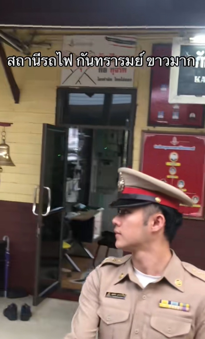 นายสถานี