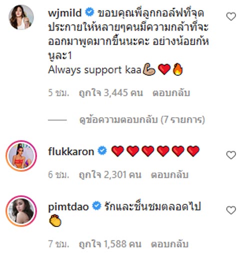 ครูลูกกอล์ฟ คณาธิป