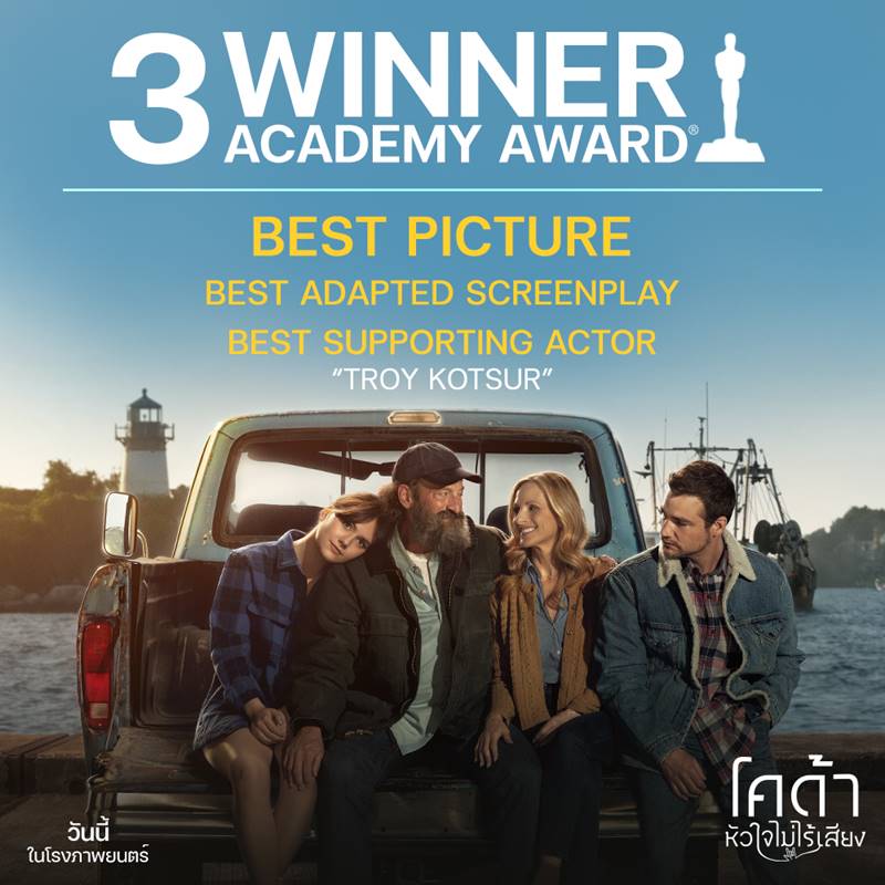 หนังออสการ์