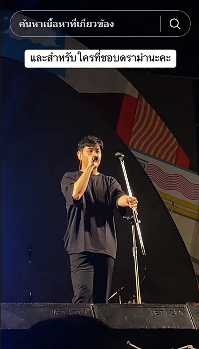 แสตมป์ อภิวัชร์ เดือดกลางเวที 