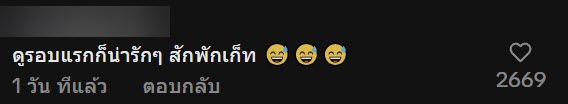   โยเกิร์ต ณัฐฐชาช์ ปล่อยคลิปป้อนขนม มีน นิชคุณ และ กระทิง ขุนณรงค์ 