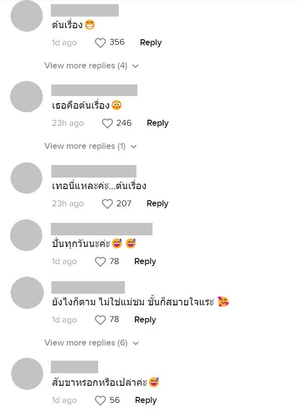 แจ็คเกอรีน