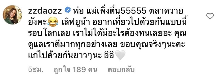 แกงส้ม ธนทัต