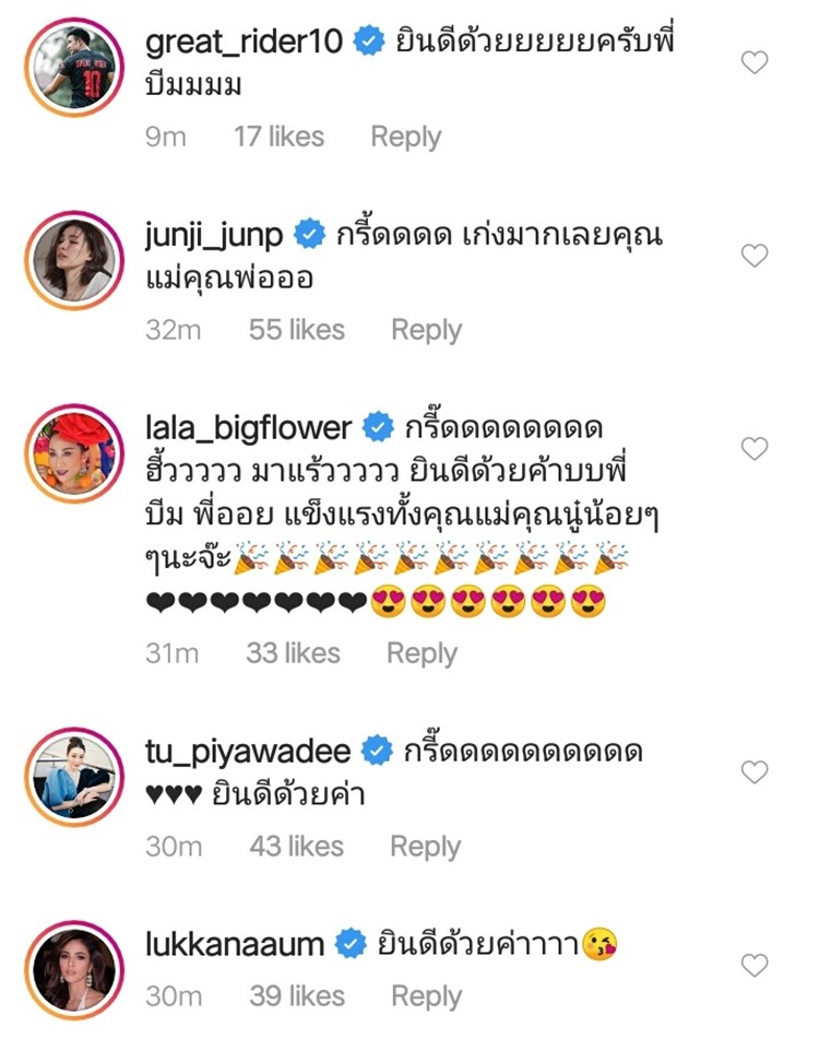 บีม กวี