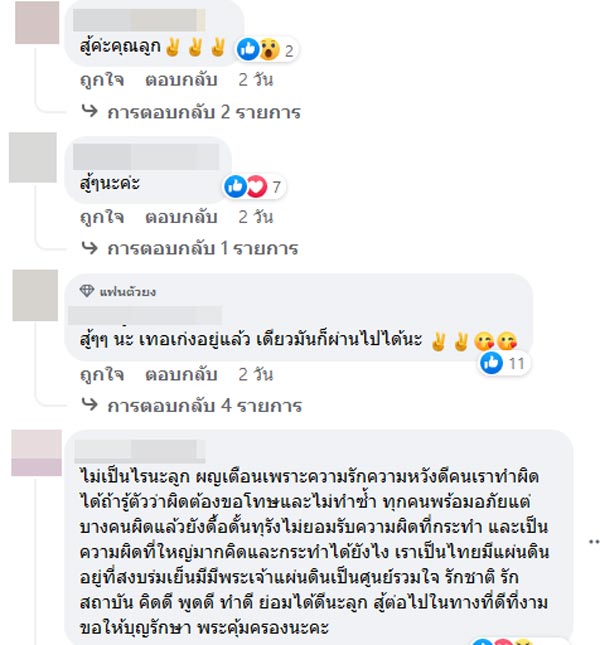 เจนนี่ ได้หมดถ้าสดชื่น