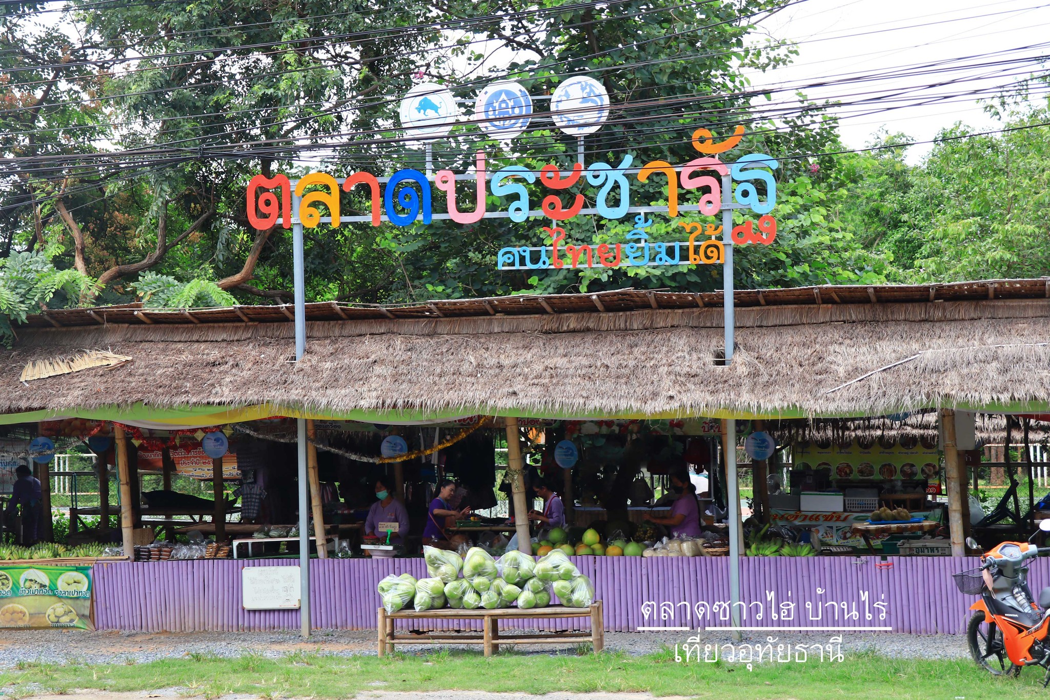 เที่ยวอุทัยธานี 3 วัน 2 คืน