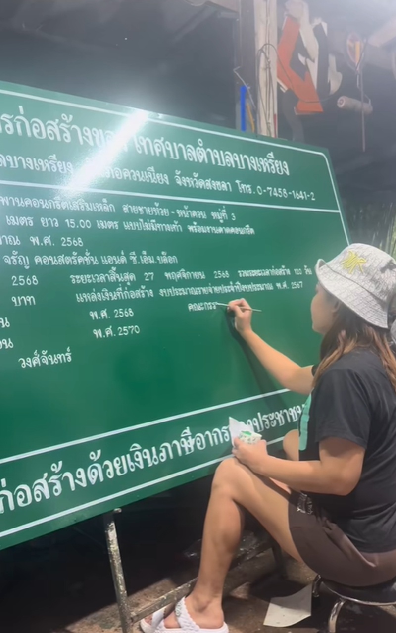 ป้ายก่อสร้าง