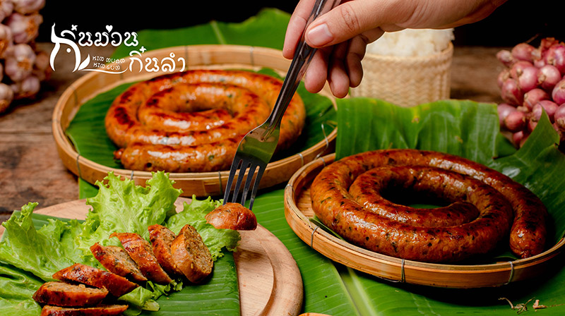 ร้านไส้อั่ว