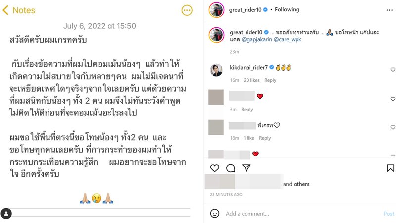 เกรท วรินทร