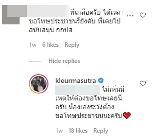 เกลือ กิตติ