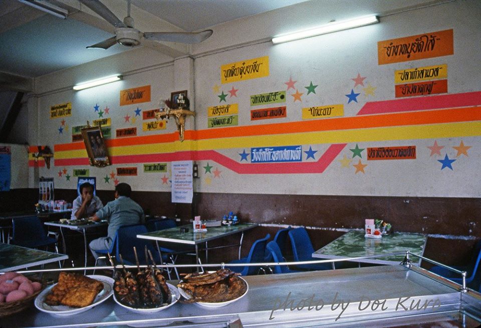 กรุงเทพฯ