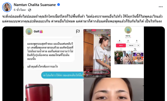 น้ำตาล ชลิตา