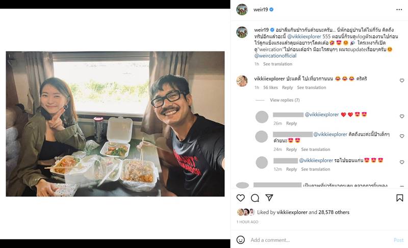 เวียร์ วิกกี้