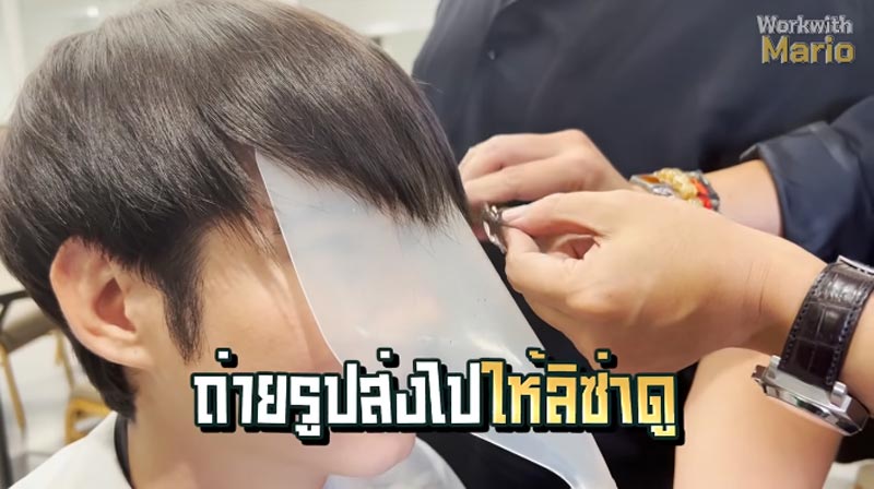 มาริโอ้ เมาเร่อ