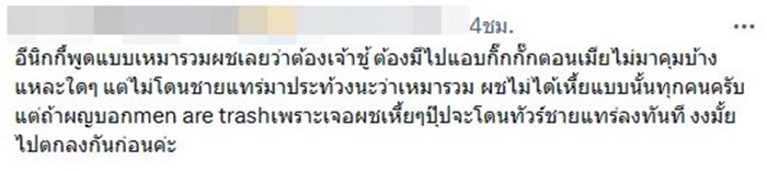 นิกกี้ ณฉัตร