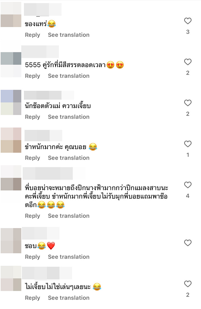 คอมเมนต์