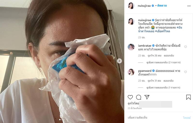 นุ้ย สุจิรา