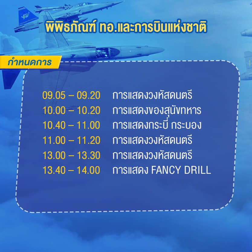 วันเด็กแห่งชาติ 2563