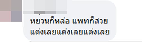 แพท หยวน