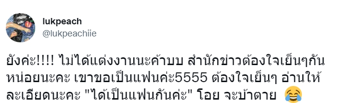 ลูกพีช เดอะวอยซ์