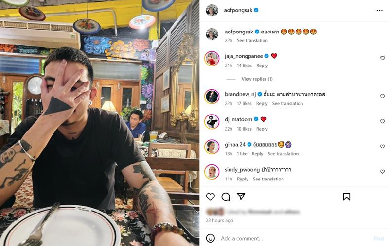 แฟนอ๊อฟ ปองศักดิ์ 