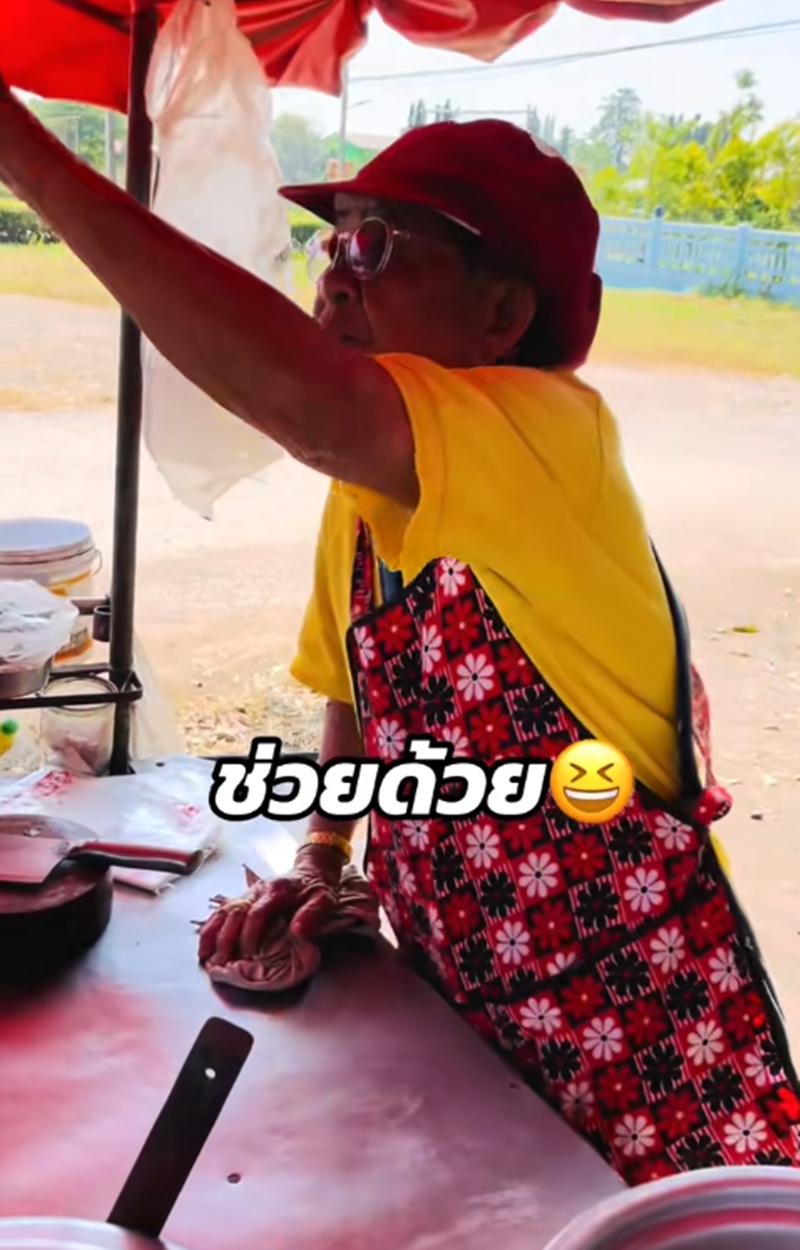 สั่งก๋วยเตี๋ยว