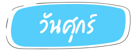 ทายนิสัย