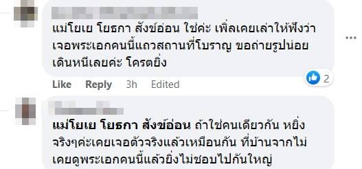 พระเอกด่านักข่าว