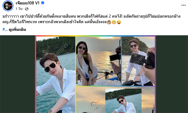 เพจดังเทียบภาพ ตงตง เดอะสตาร์ กับสาวนอกวงการ 