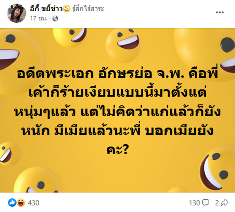 ซุบซิบดารา