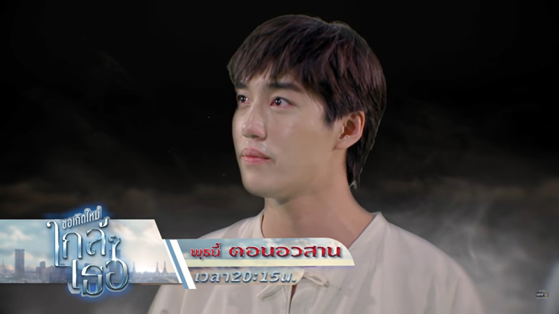 ขอเกิดใหม่ใกล้ ๆ เธอ