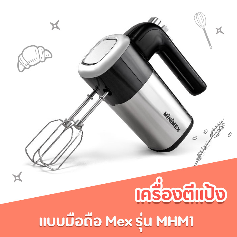 เครื่องตีแป้ง