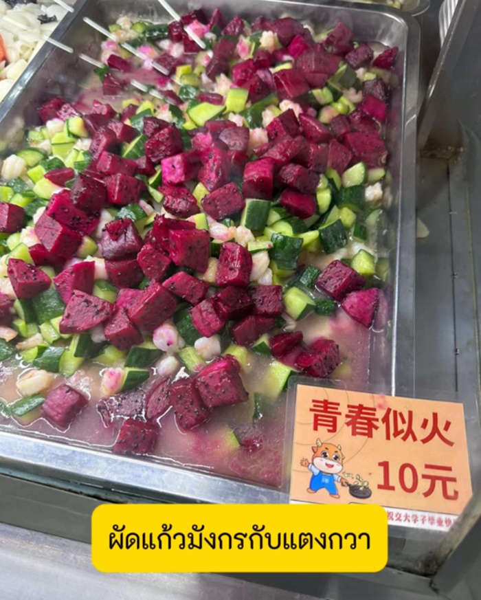 โรงอาหารจีน