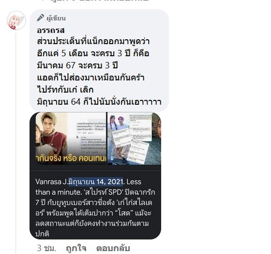  แน็ก ชาลี, เก๋ไก๋ สไลเดอร์