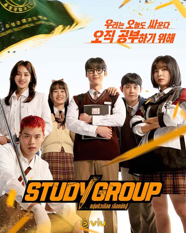Study Group