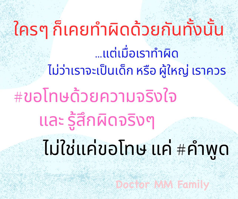 เลี้ยงลูกเชิงบวก