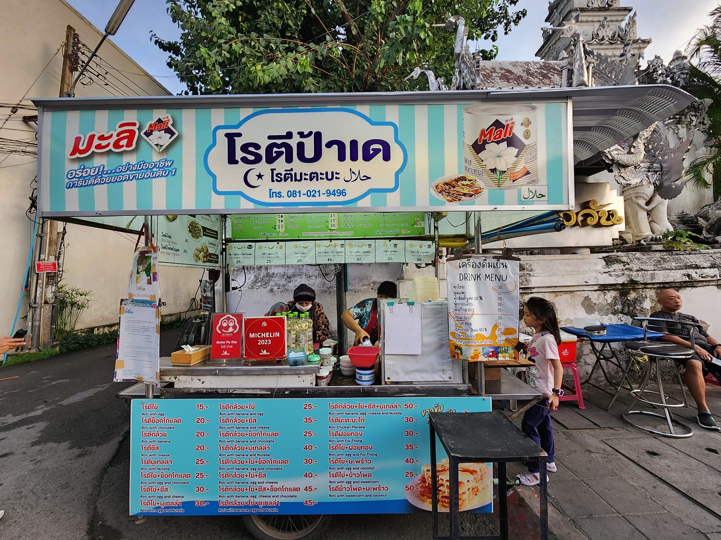 ของกินเชียงใหม่