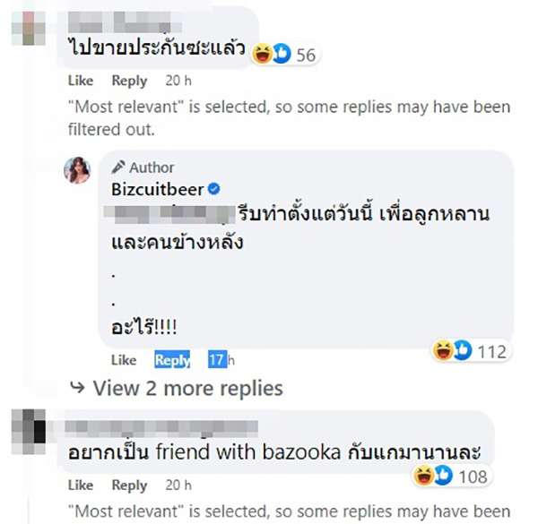 คอมเมนต์